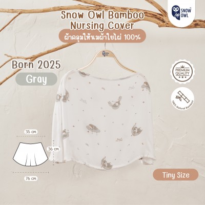 Snow Owl Bamboo Muslin Nursing Cover Tiny  ผ้าคลุมให้นมใยไผ่ระดับพรีเมี่ยม 100% รุ่นไทนี่ - BORN IN 2025 GRAY